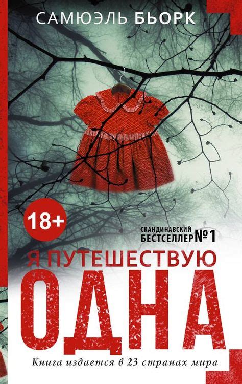 Лучшие изображения (30) на доске «Книги» на Pinterest в 2018 г ...