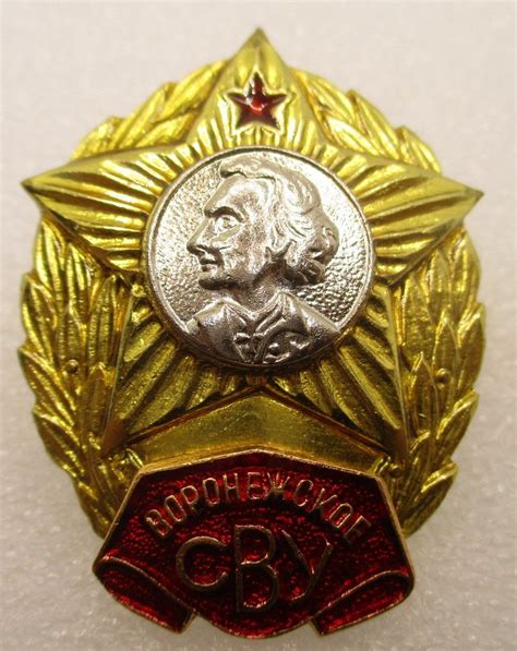 Знак СССР Воронежское СВУ ,1990-е г - купить с доставкой по выгодным ...