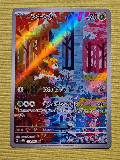 Sv M Cyber Judge Deerling Ar Fullart Art Rare Kaufen Auf