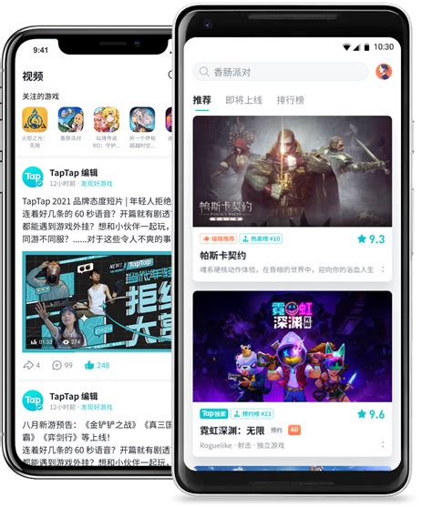 Taptap移动客户端官网下载 Taptap 发现好游戏