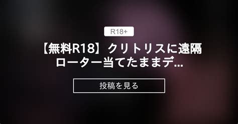 【女性向けボイス】 【無料 R18】クリトリスに遠隔ローター当てたままデート 遅刻したお仕置き玩具責めの後にトイレでこっそり中出しsex 【業界no1アドリブ作品🔞無料更新中】ご主人様