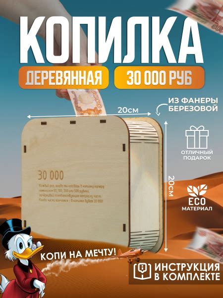 Интерактивная копилка для денег "Копилка 30к" Квартет Мебель, 20х8.2 см ...