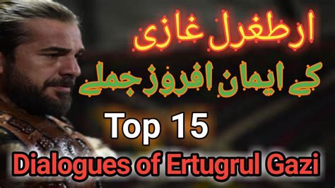 Top Dialogues Of Ertugrul Gazi Urdu Hindi Youtube