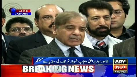 Shehbaz Sharif Inaugurates New Block In Services Hospital Comprising Of