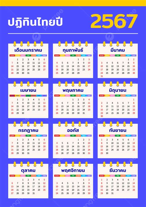 Printable Calendar 2024 Thailand Printable Calendar 2024