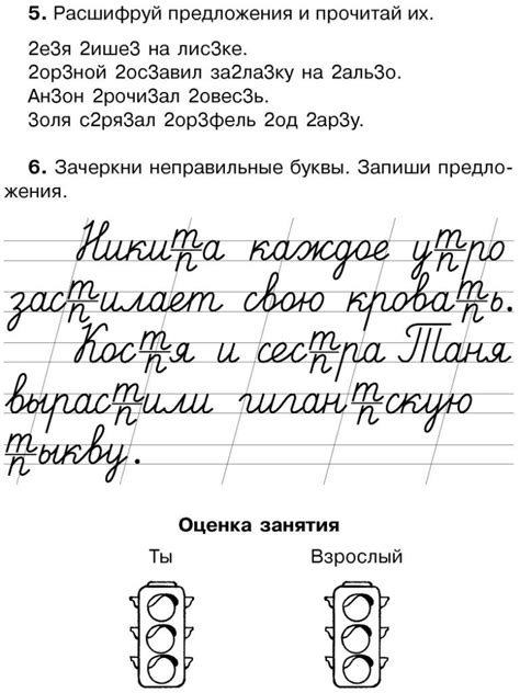 Прописи для дисграфиков 11 фото