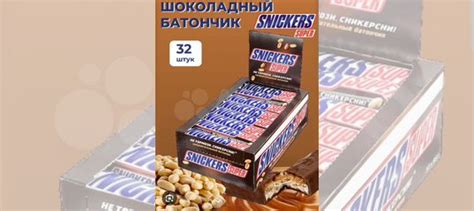 Сникерс / Баунти / Твикс оптом купить в Москве | Товары для дома и дачи ...
