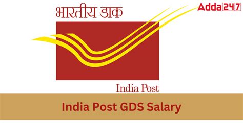 India Post GDS Salary 2024 Pay Scale GDS Salary Structure Job Profile