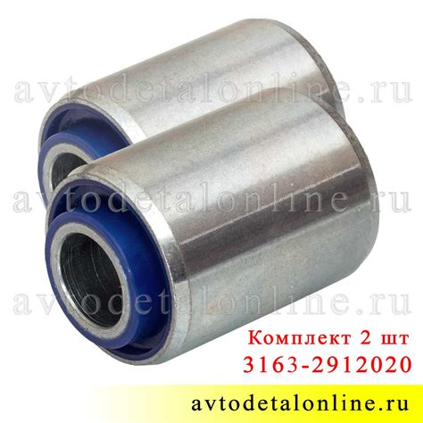 Полиуретановый сайлентблок рессоры Патриот УАЗ 3163-2912020, комплект 2 шт