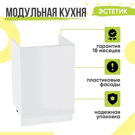 Кухонный модуль напольный Эстетик, 60х48х81,6 мм, под мойку, Магнолия ...