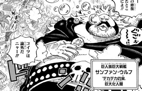 【one Piece1080話】ガープ死亡確定！？ 黒ひげは世界の王になる コビーは超重要人物？ Swordの実態が明らかに！ ふらブロ