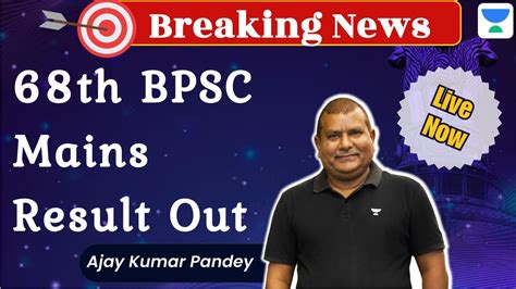 68th BPSC Mains Result Out BPSC 68th Mains Cut Off 68th BPSC Mains