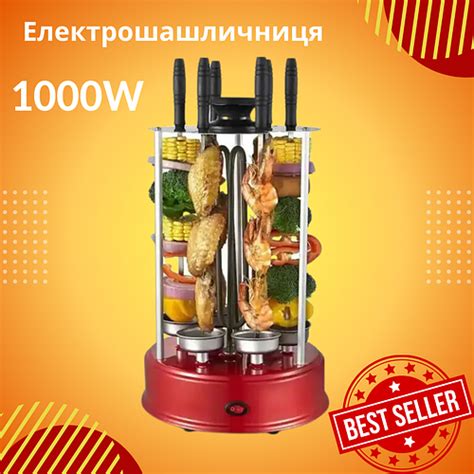 Шашлычница электрическая для мяса овощей Zepline Приготовление шашлыка ...