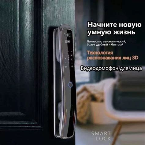 Умный биометрический электронный замок с FaceID, отпечатком пальца ...