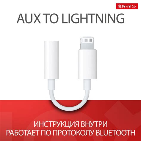 Переходник для наушников, адаптер Aux Apple Lightning, в машину - 3.5 ...