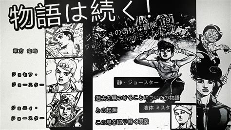 Jojo's Bizarre Adventures Part 9, more details and first looks | Fandom