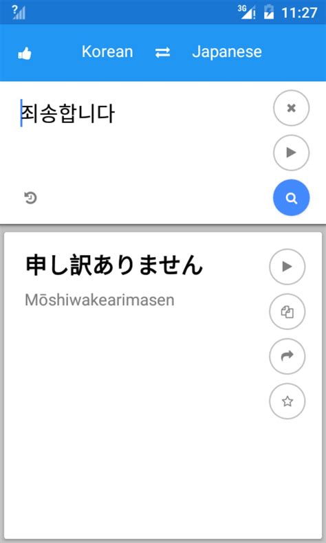 Android Için Japanese Korean Translate Apk İndir