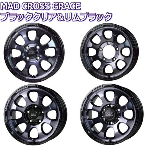 HOT STUFF プラド ハイラックス等 インチ 穴 J マッドクロス グレイス ブラックorブロンズorブラッククリア ホイール単品 本セット タイヤホイール
