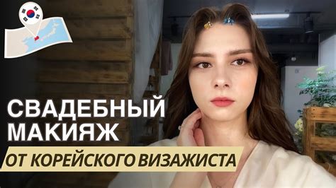 В ШОКЕ ОТ корейского визажиста / Обзор салона красоты В КОРЕЕ ...