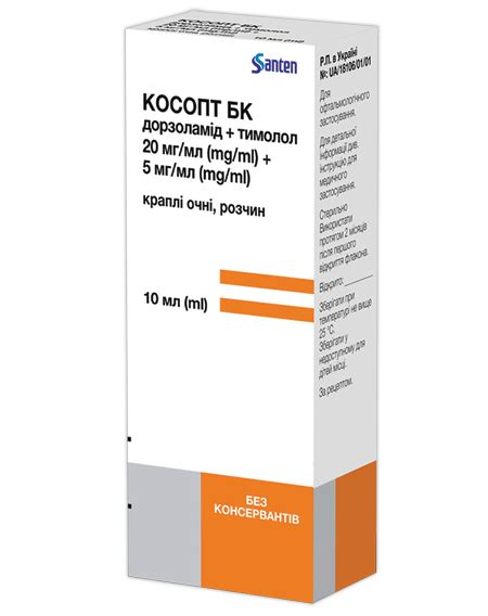 КОСОПТ БК — відчуй різницю! Сучасна розробка для боротьби з глаукомою ...