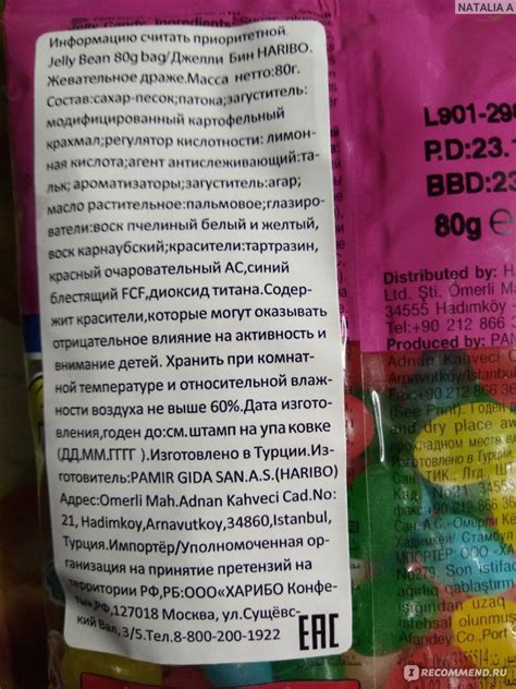 Драже HARIBO Jelly beans - «Жевательный мармелад "HARIBO" Джелли Бин ...