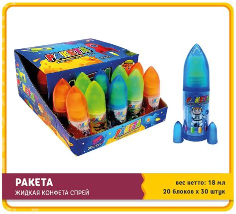 Жидкая конфета спрей "Ракета" 20*30*18мл оптом с доставкой по России ...