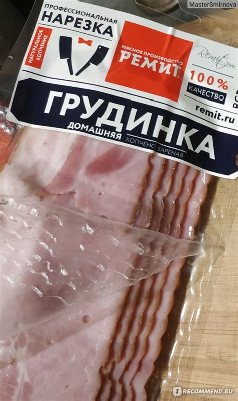 Грудинка Ремит Домашняя копчено-вареная - «Нам понравилось)» | отзывы
