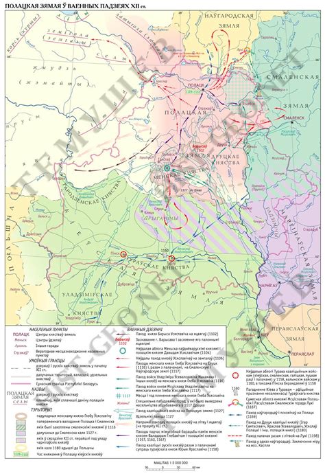 Карты из "Вялікага гістарычнага атласа Беларусі". "Полацкая зямля ў ...