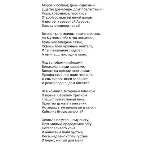 Poètes - Александр Сергеевич Пушкин "Зимнее утро" #поэты #поэзия # ...