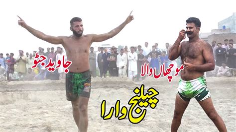 Muchan Wala Javed Jatto Bamse Maqsood Pathan New Kabaddi Match