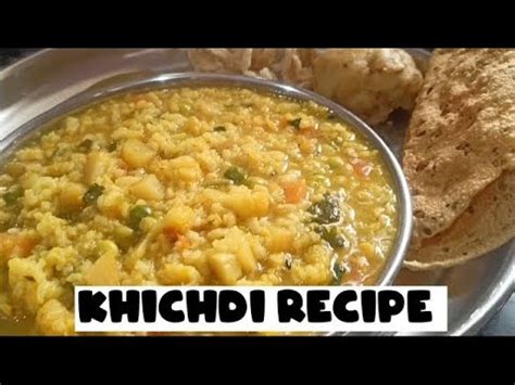 Dal Khichdi Recipe सबज खचड1बर बनए आप Moong Da l Khichdi Recipe