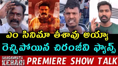 Bhagavanth Kesari Premiere Show Public Talk Bhagavanth Kesari Public