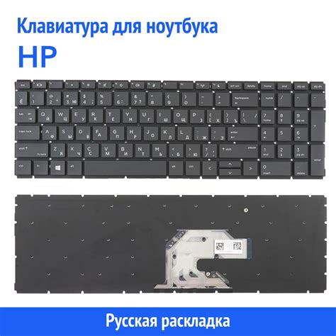 Клавиатура для ноутбука HP Probook 450 G6 черная без рамки купить с