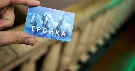 Карта тройка цена 2024