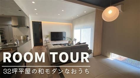 【ルームツアー】32坪の新築平屋！おしゃれなマイホームのこだわり紹介 前編 │ Room Tour 18