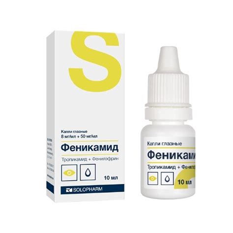 Мидримакс флакон-капельница капли глазные 5 мл - цена 870 руб., купить ...