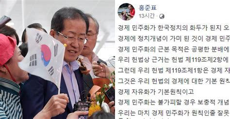 홍준표 좌파이념 추가한 정부 성공 사례 없다 노컷뉴스