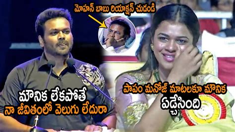 మనక లకపత న జవతల వలగ లద Manchu Manoj Emotional Words