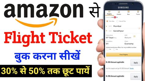 Amazon Se Flight Ka Ticket Kese Book Kare How To Flight Ticket