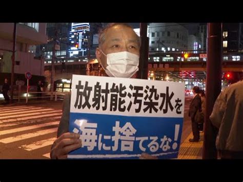 Japanese people protest against nuclear wastewater discharge plan - The Global Herald