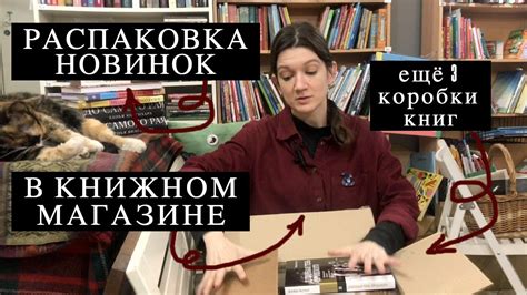 РАСПАКОВКА КНИГ 📚: много новинок в книжном магазине - YouTube