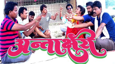 अतकषर Totaram Ke Antakshari New Maithili Comedy Super