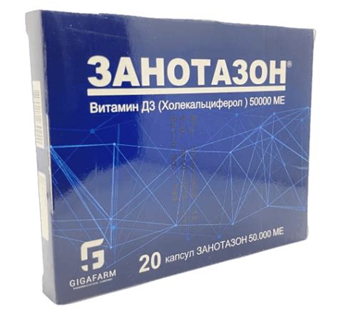 Զանոտազոն, դեղապատիճներ փափուկ 50000ՄՄ, 20 պատիճ e-pharma.am