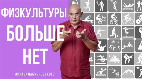 Медицинский центр доктора Бубновского | Лечение позвоночника и суставов ...