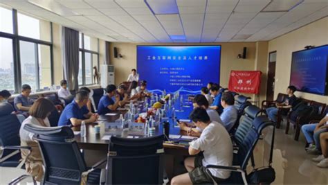 Ccf郑州成功举办工业互联网安全及人才培养研讨会 中国计算机学会