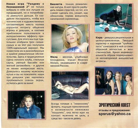 Рандеву с незнакомкой 2 (Наша марка) - PiPer.old-games.ru