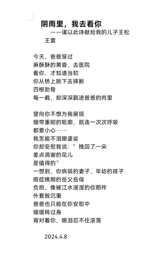 “四根肋骨换一条命，很值！”父亲为他写了一首诗，泪目——上海热线教育频道