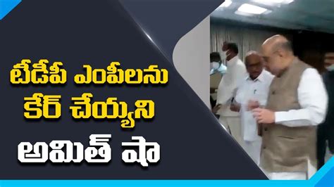 Home Minister Amit Shah Did Not Care Tdp Mps Nidhi Tv Youtube