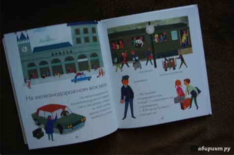 Книга: Транспорт - Ален Грэ. Купить книгу, читать рецензии | Лабиринт