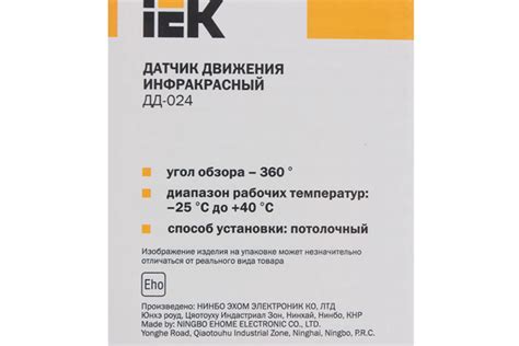Классификация IEK датчиков движения: инфракрасные, ультразвуковые и ...